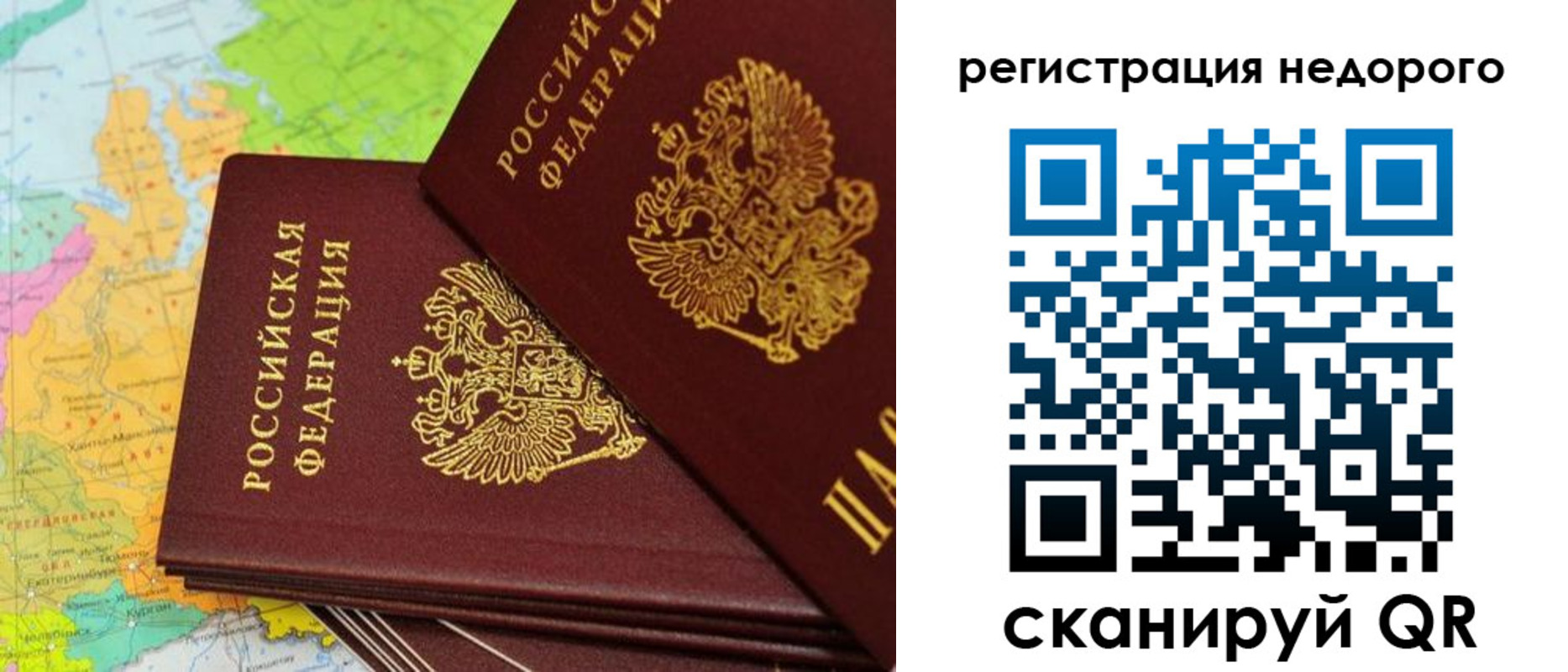 временная регистрация поиск в Аше