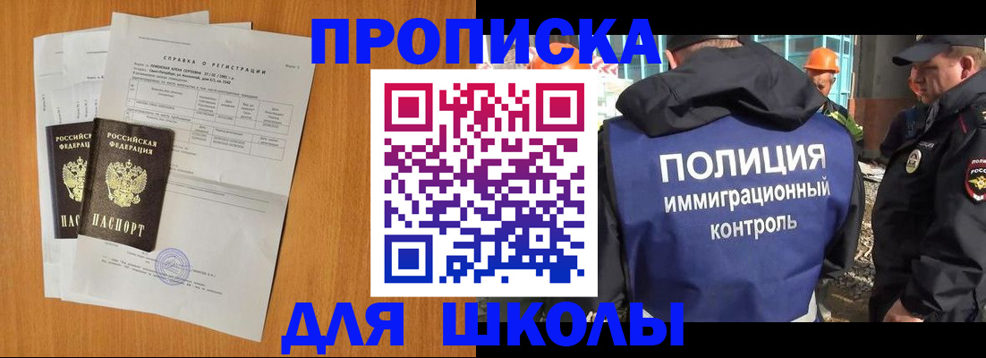 временная регистрация госуслуги в Аше