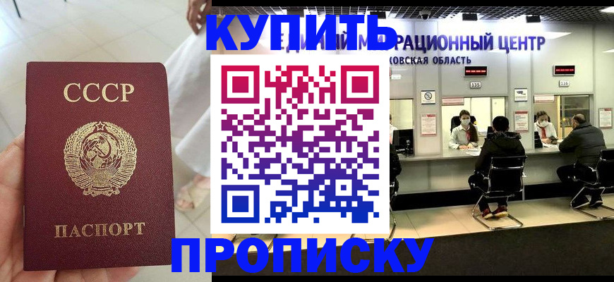 временная регистрация адрес в Аше