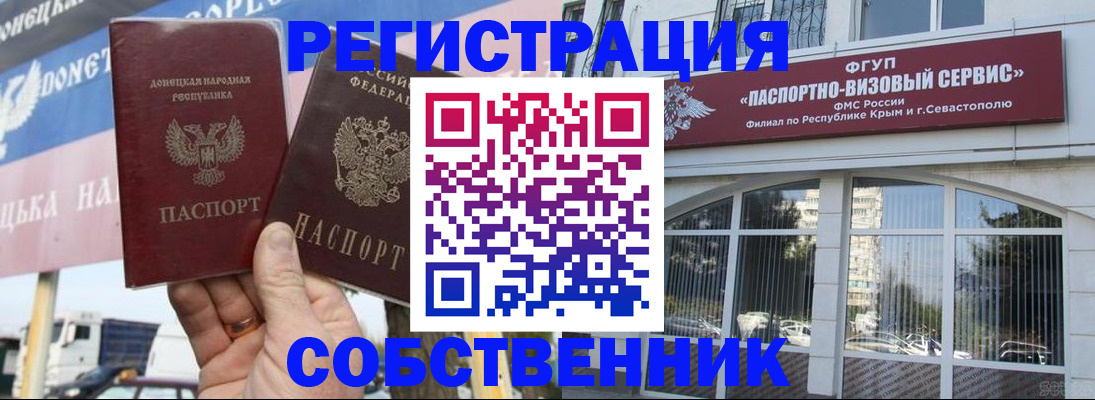 найти адрес прописки в Аше