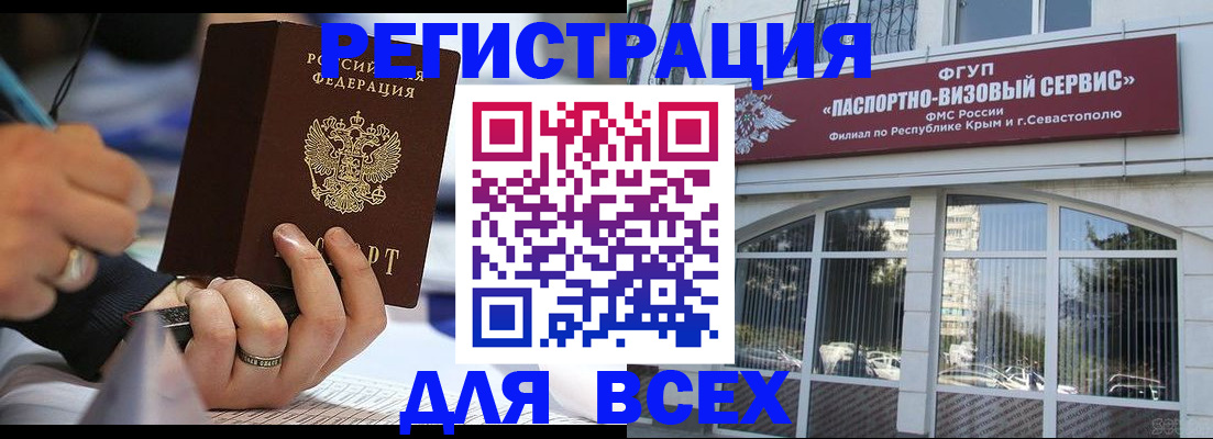 временная регистрация в квартире в Аше